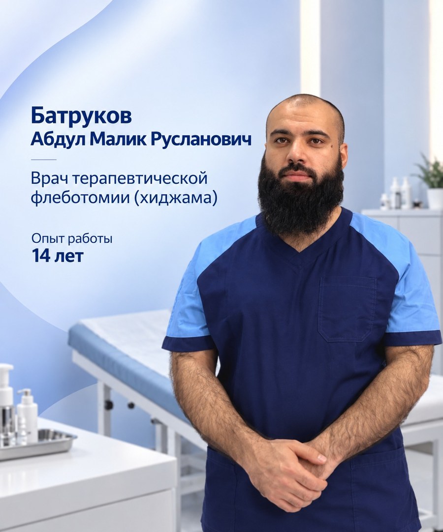 Батруков Альберт Русланович