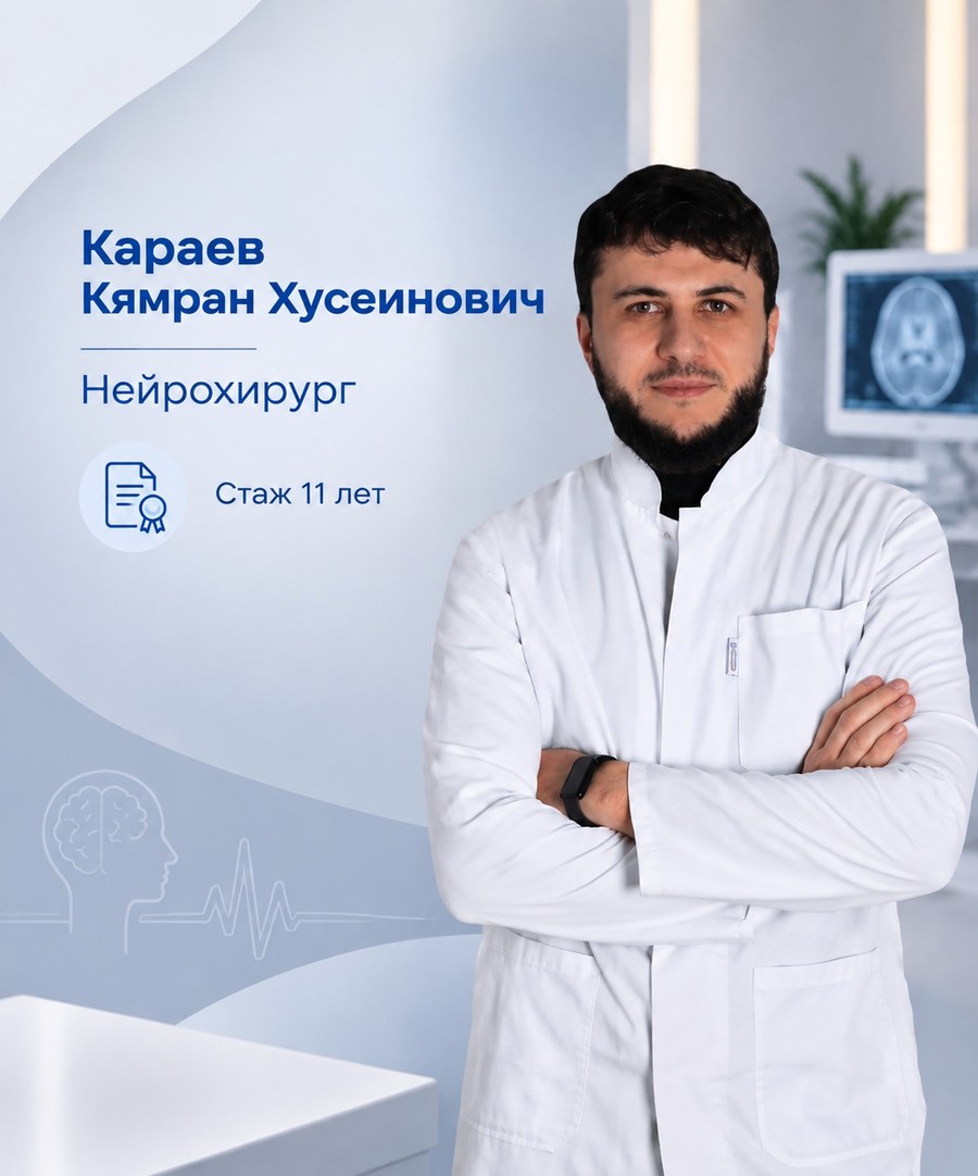 Караев Кямран Хусеинович