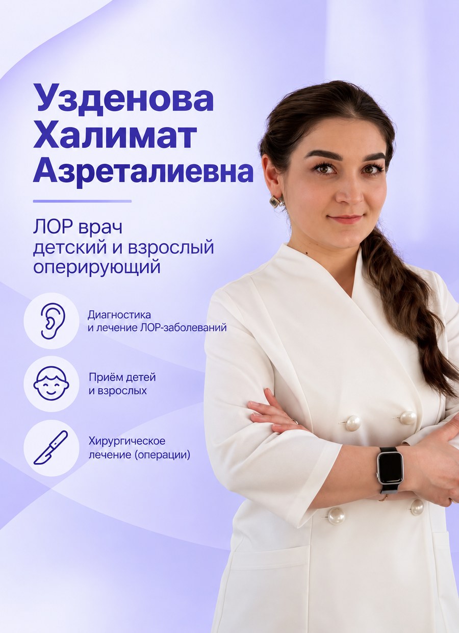 Узденова Халимат Азреталиевна